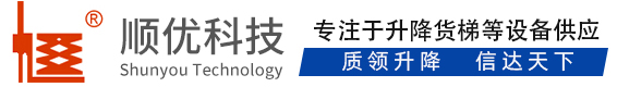 曲松顺优升降科技有限公司